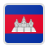Campuchia Logo